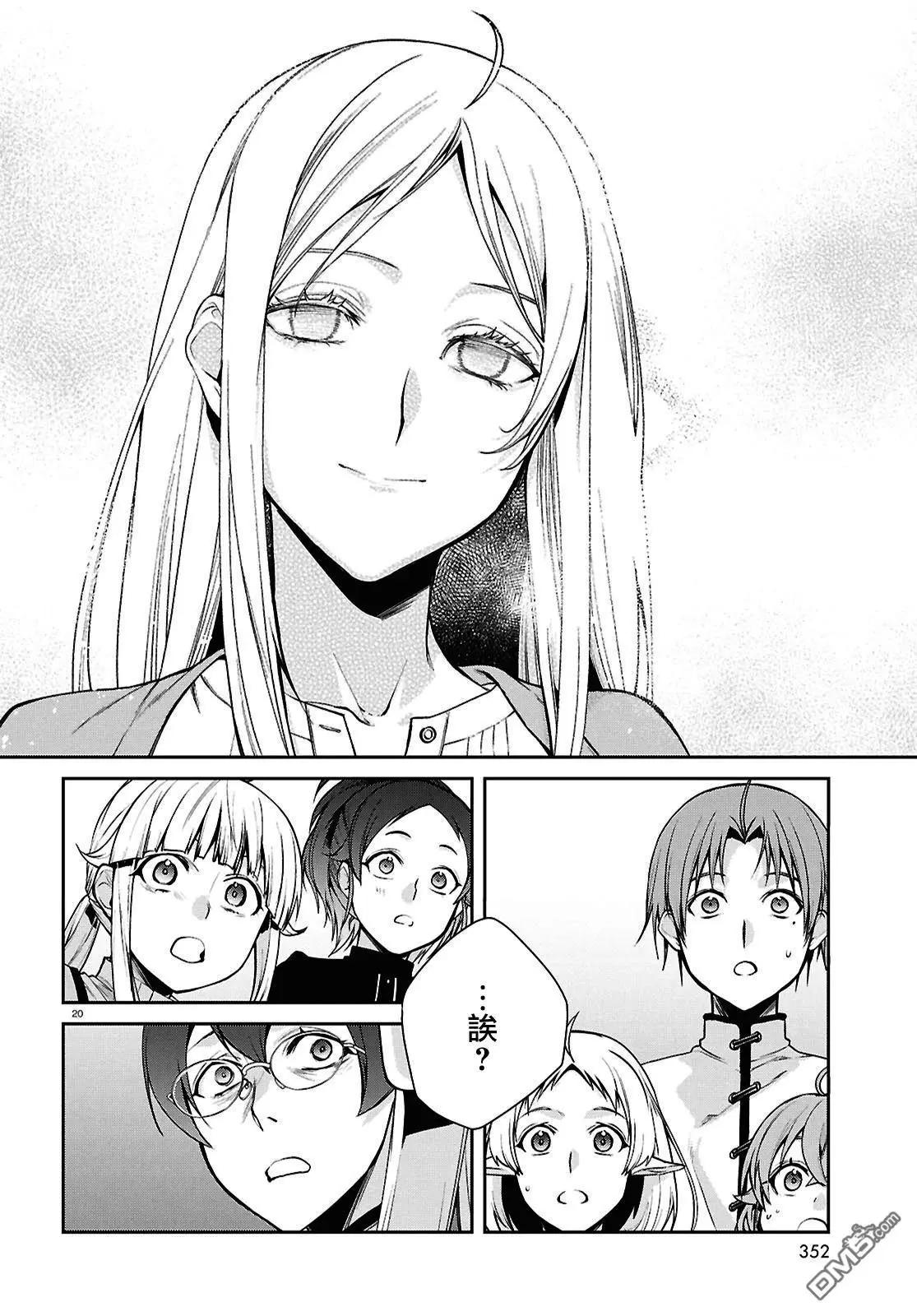 第 20 页