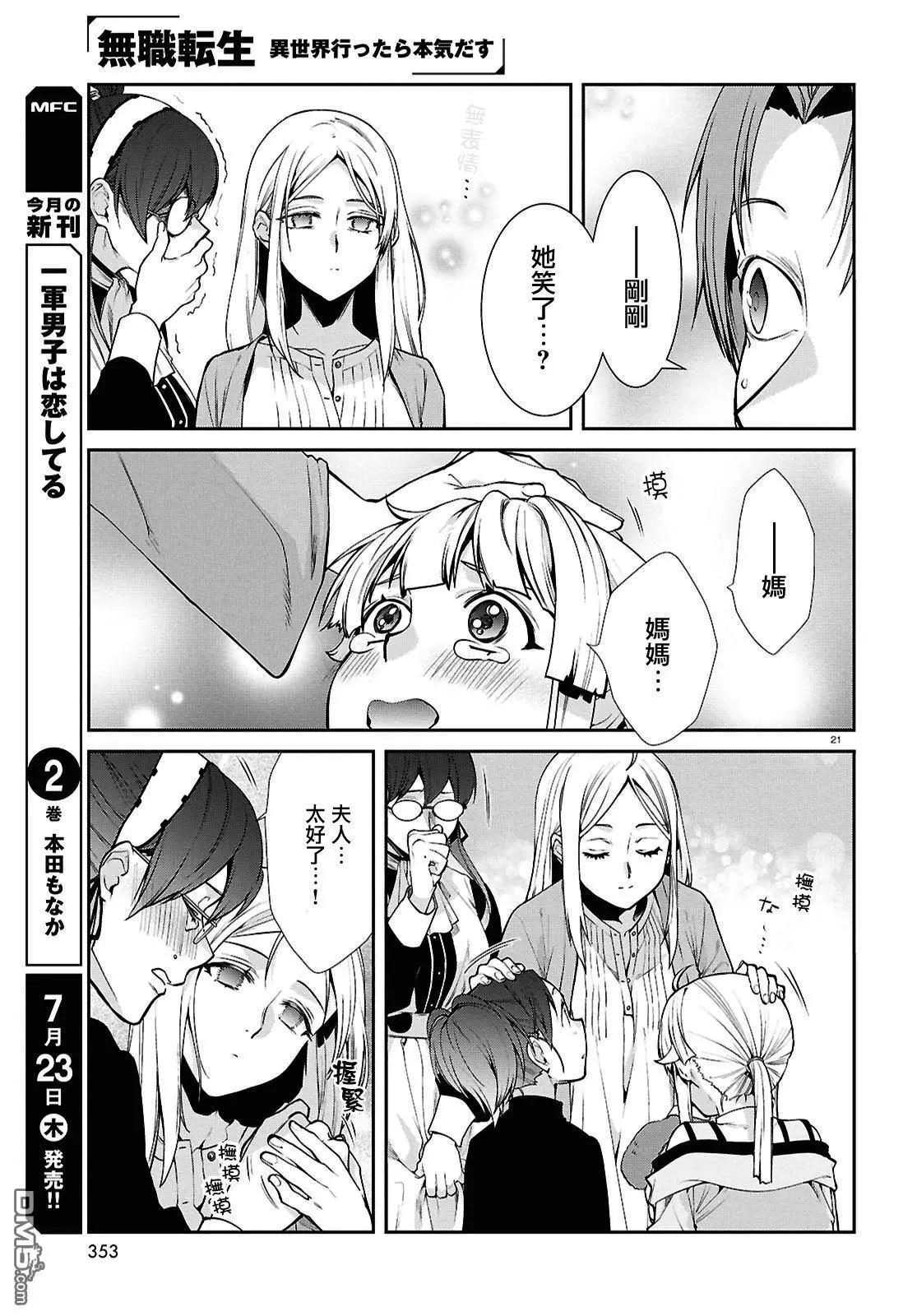 第 21 页