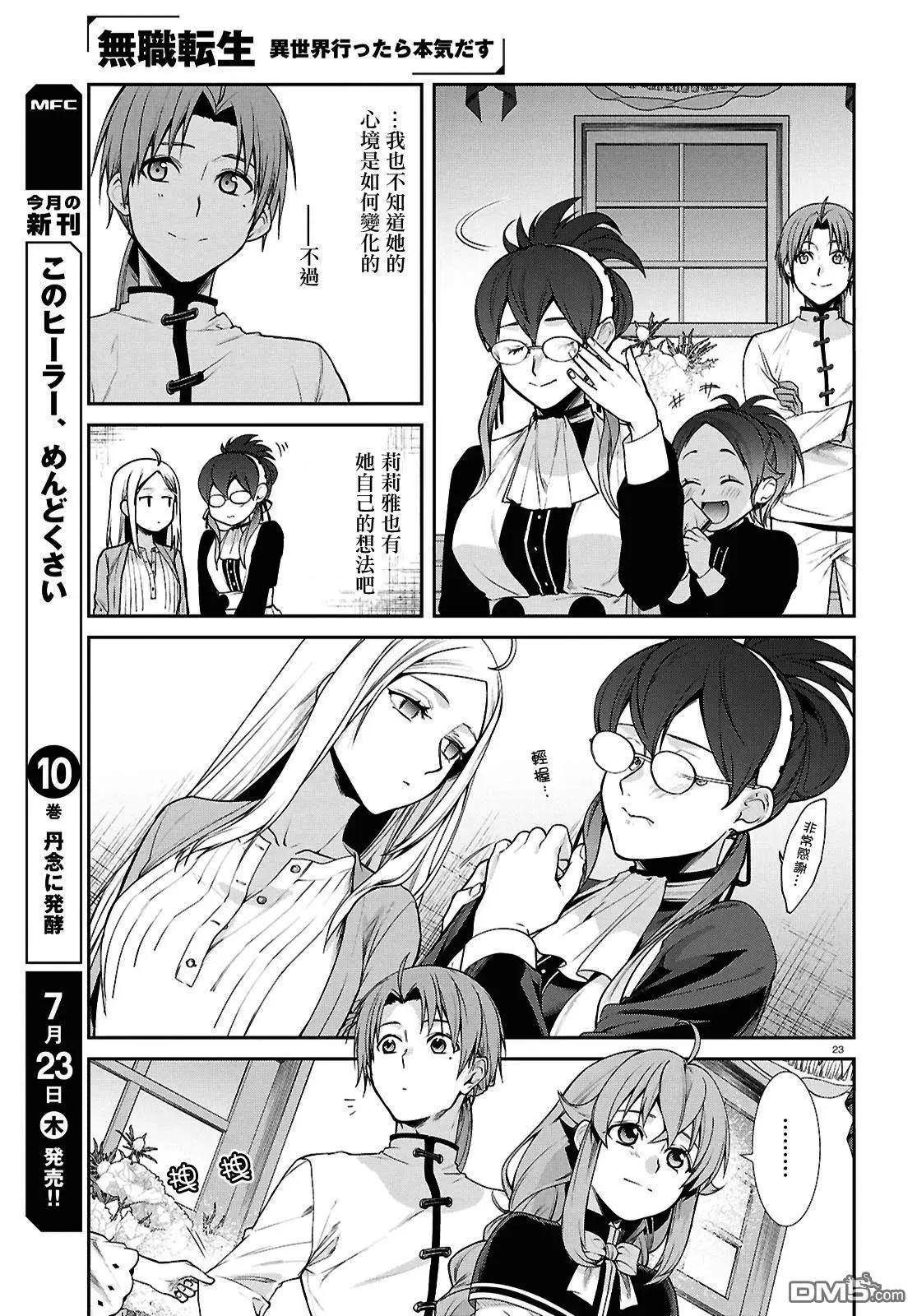 第 23 页