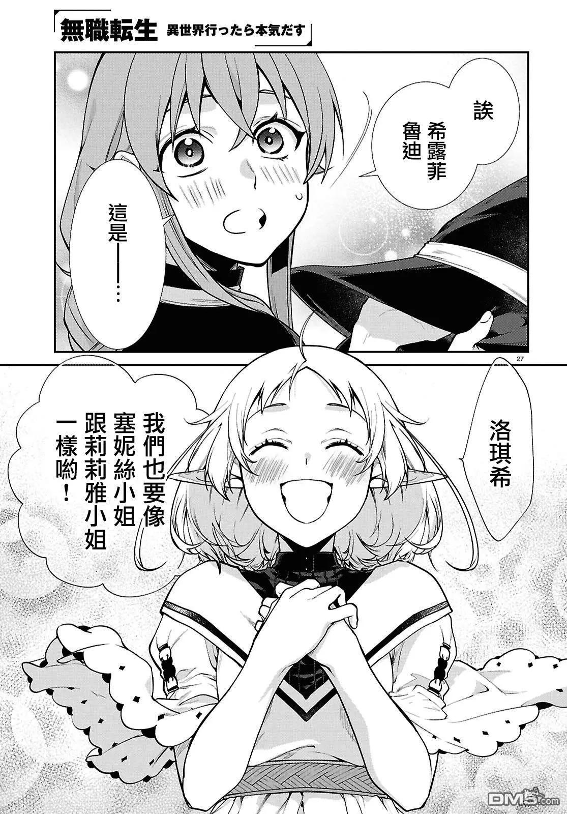 第 28 页