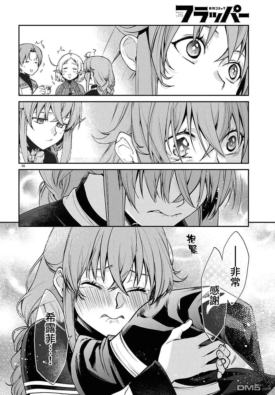 第 29 页
