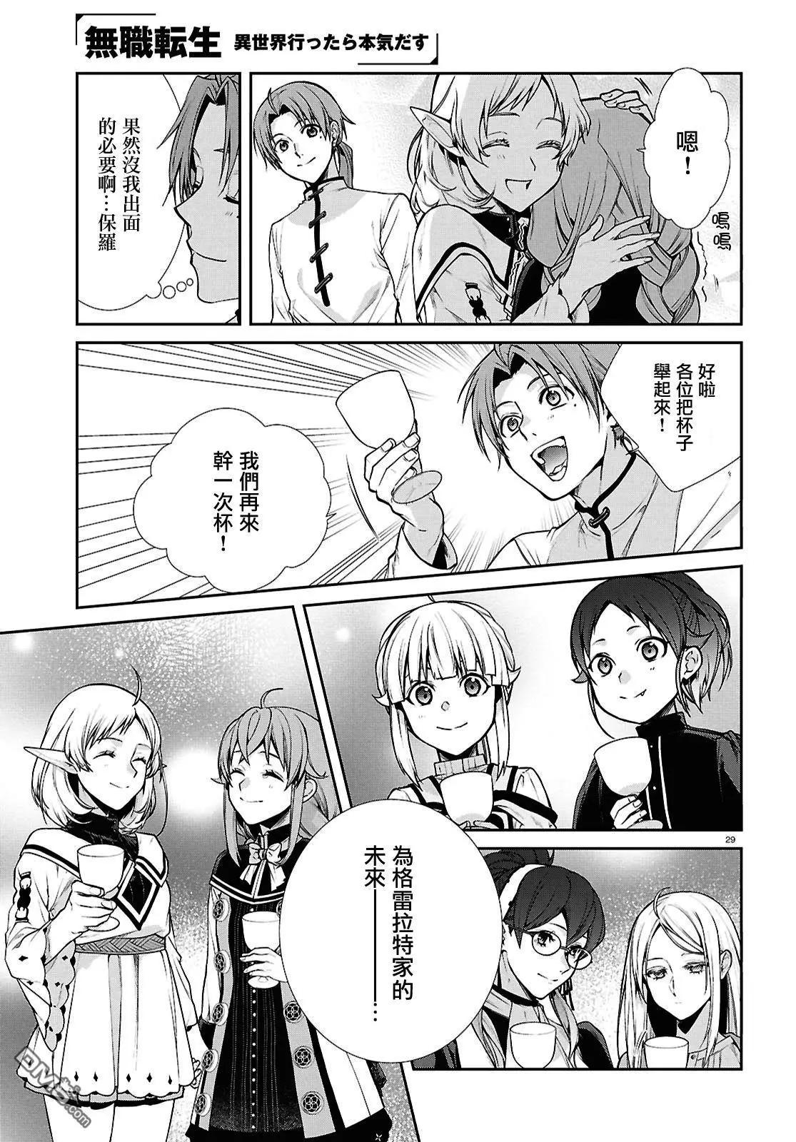 第 30 页