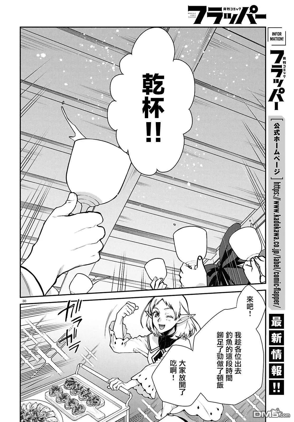 第 31 页