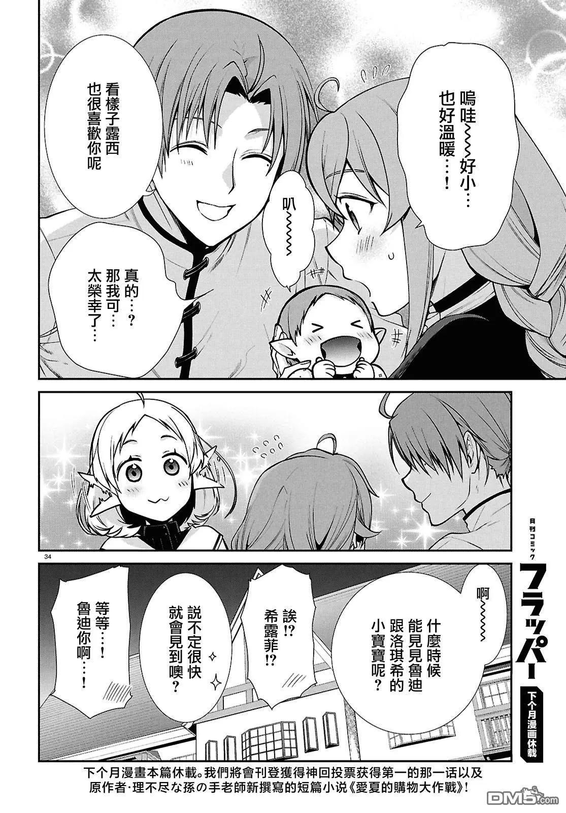 第 35 页