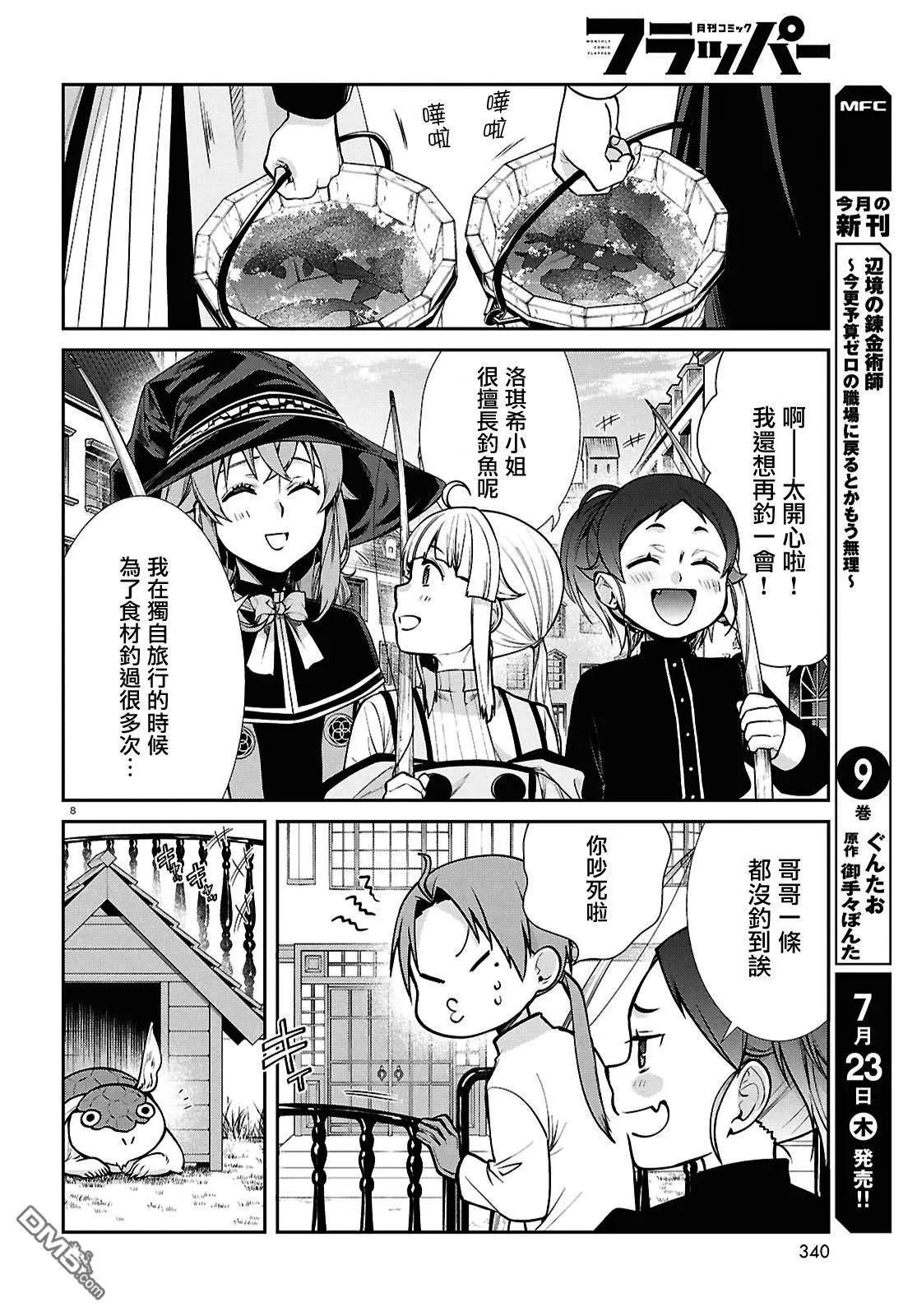 第 8 页