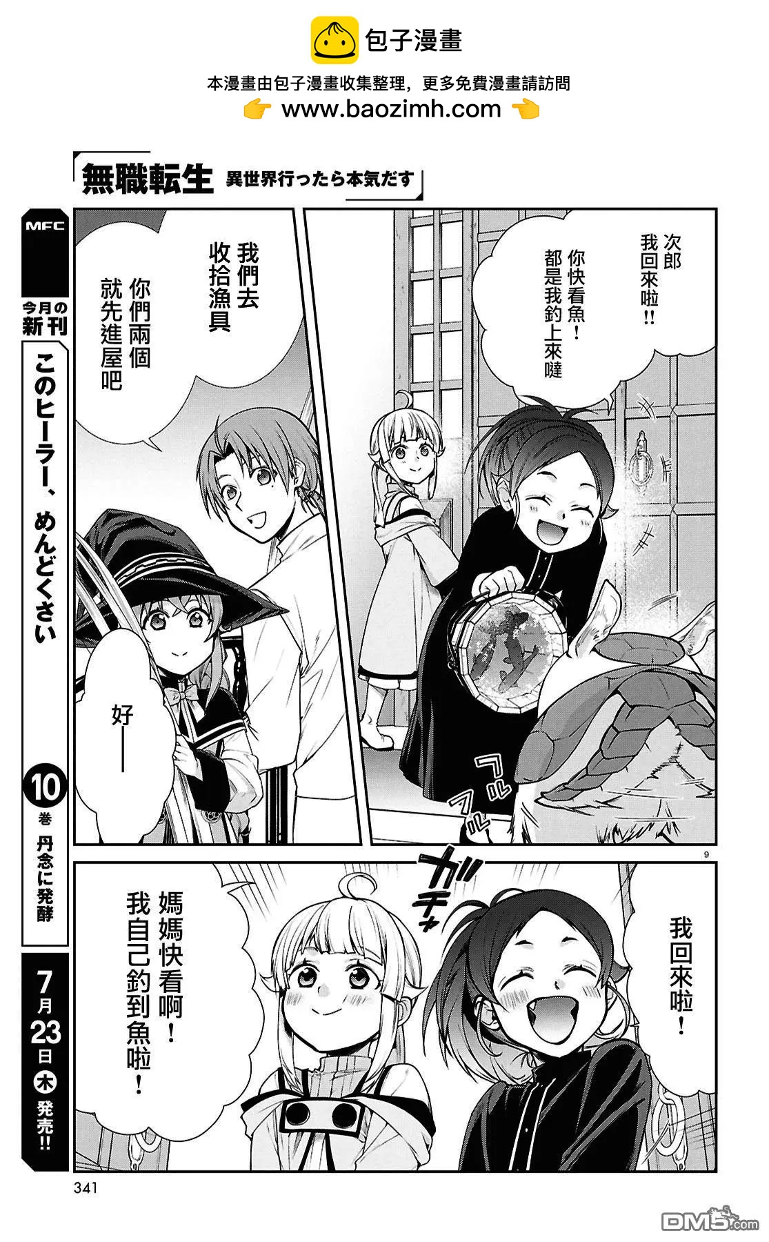 第 9 页