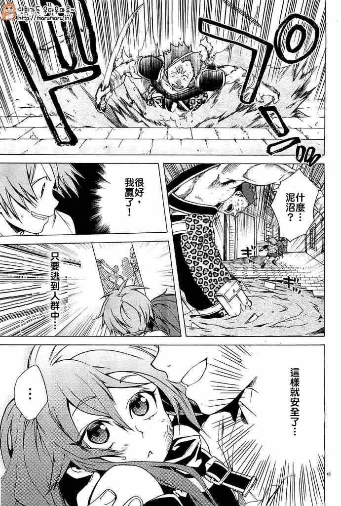 第 13 页