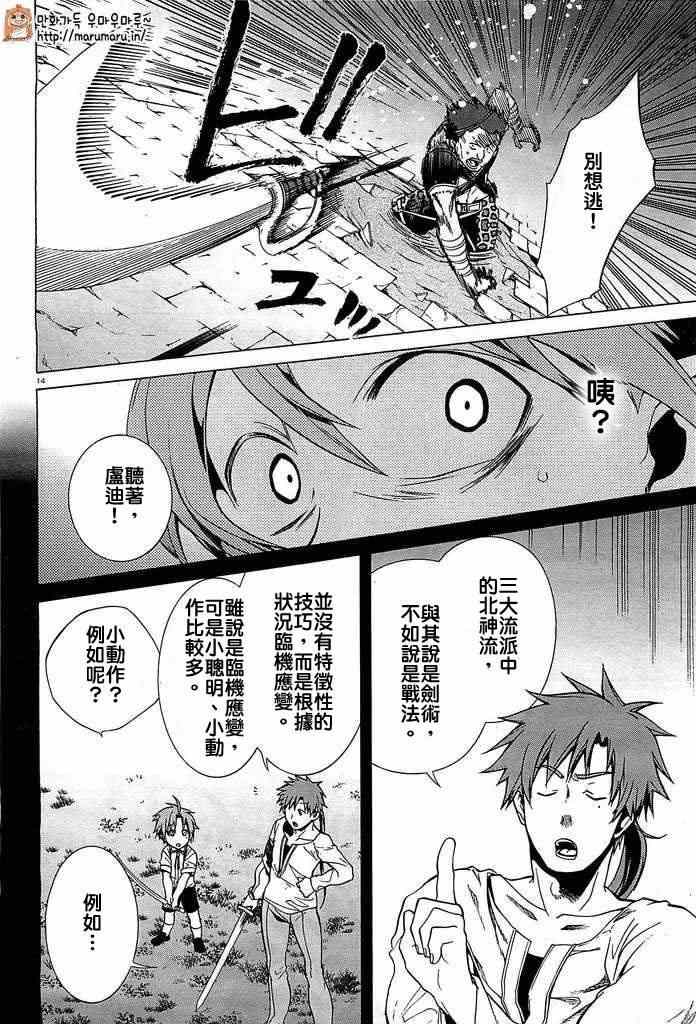 第 14 页