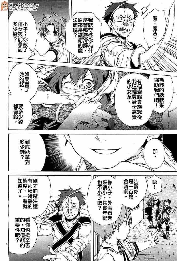 第 6 页