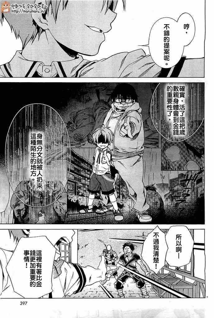第 7 页