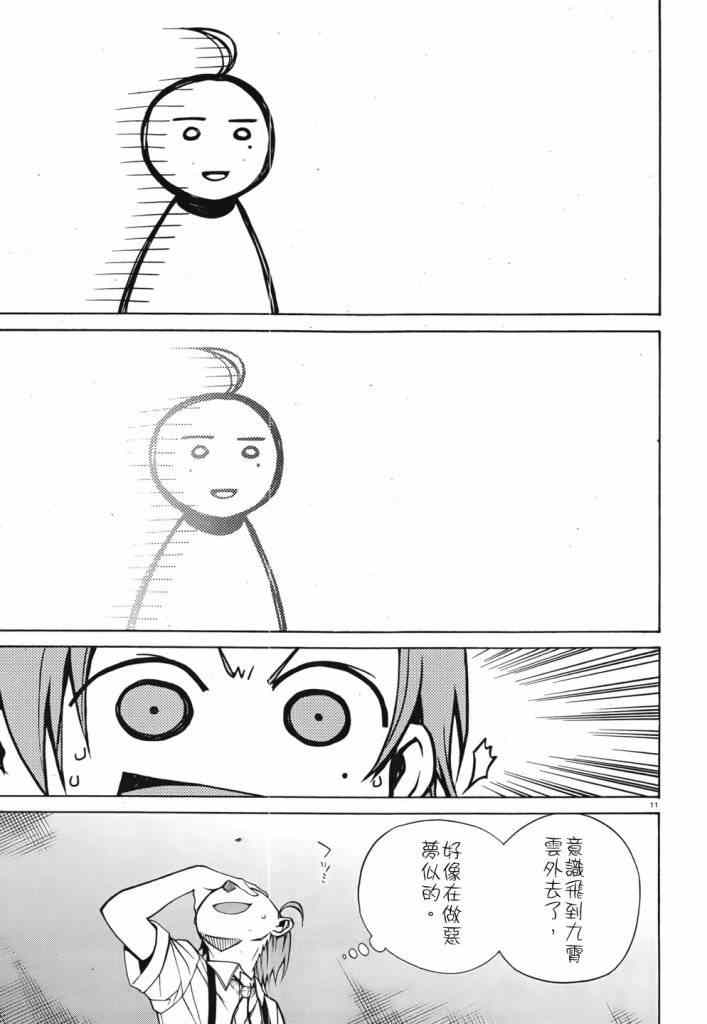 第 11 页