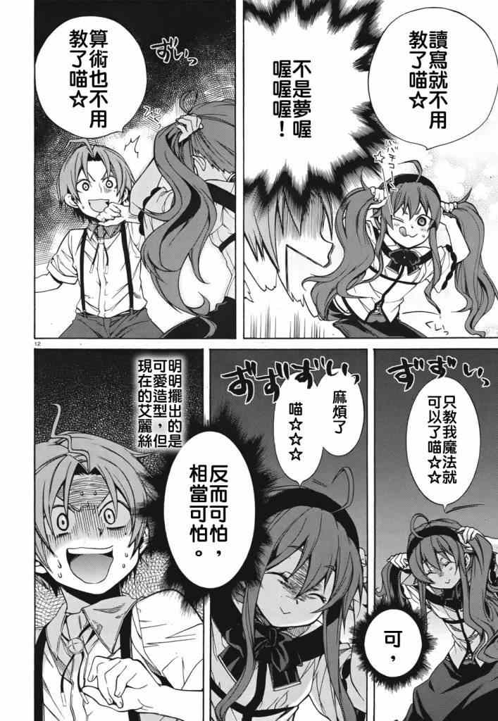 第 12 页