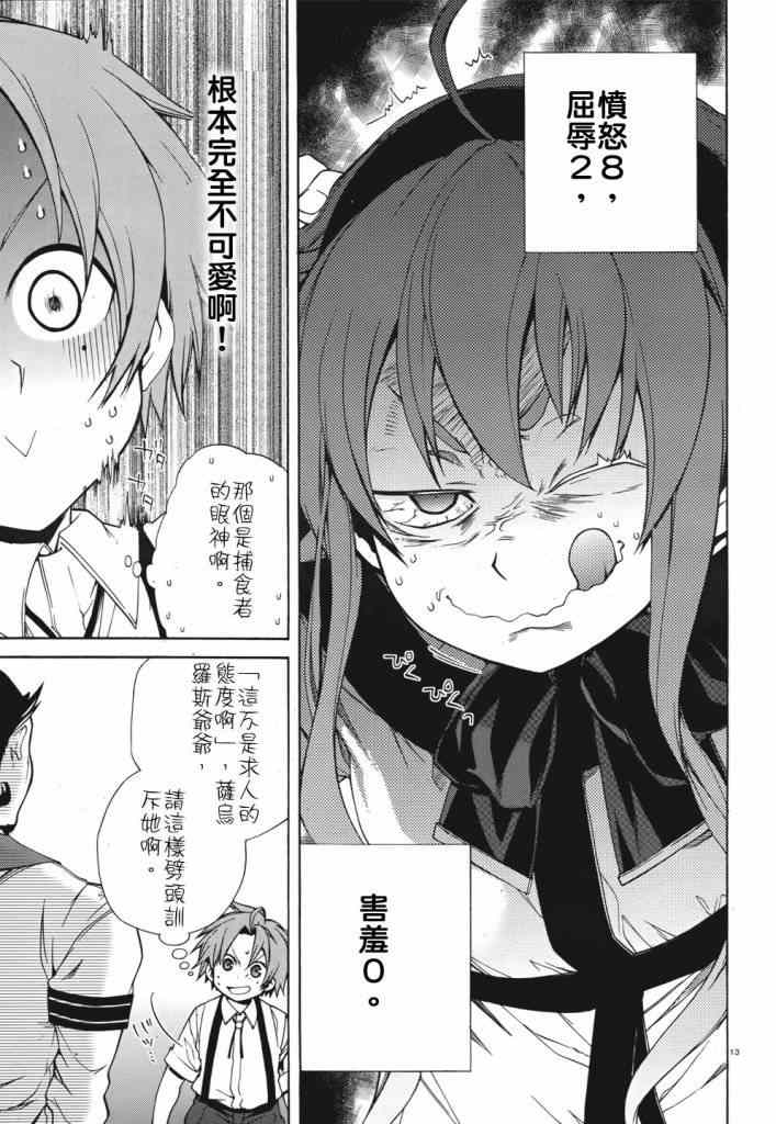 第 13 页