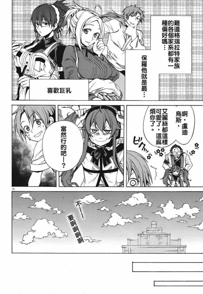 第 16 页