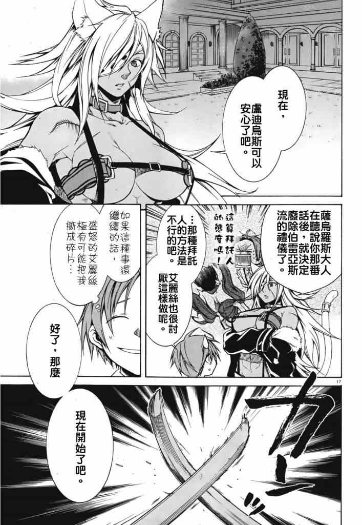 第 17 页