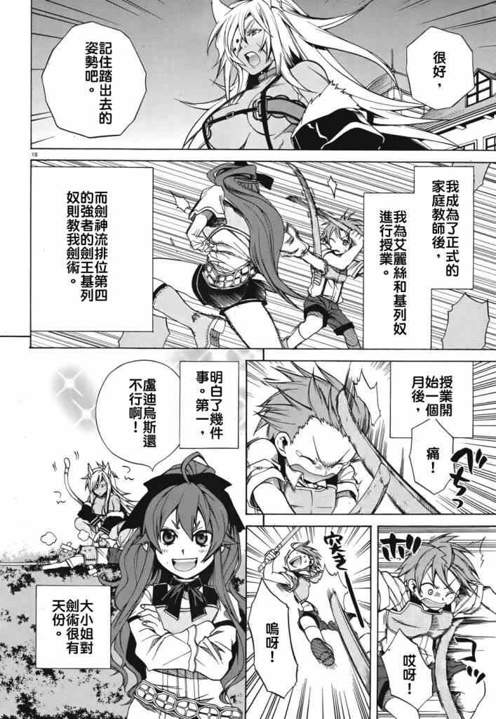 第 18 页