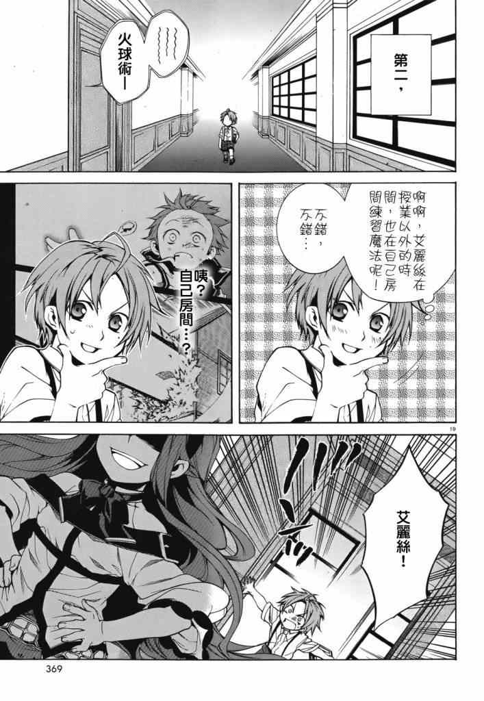 第 19 页
