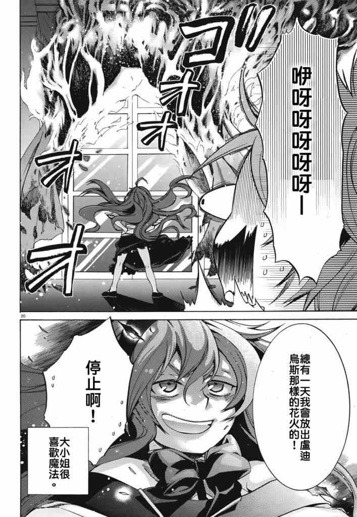 第 20 页