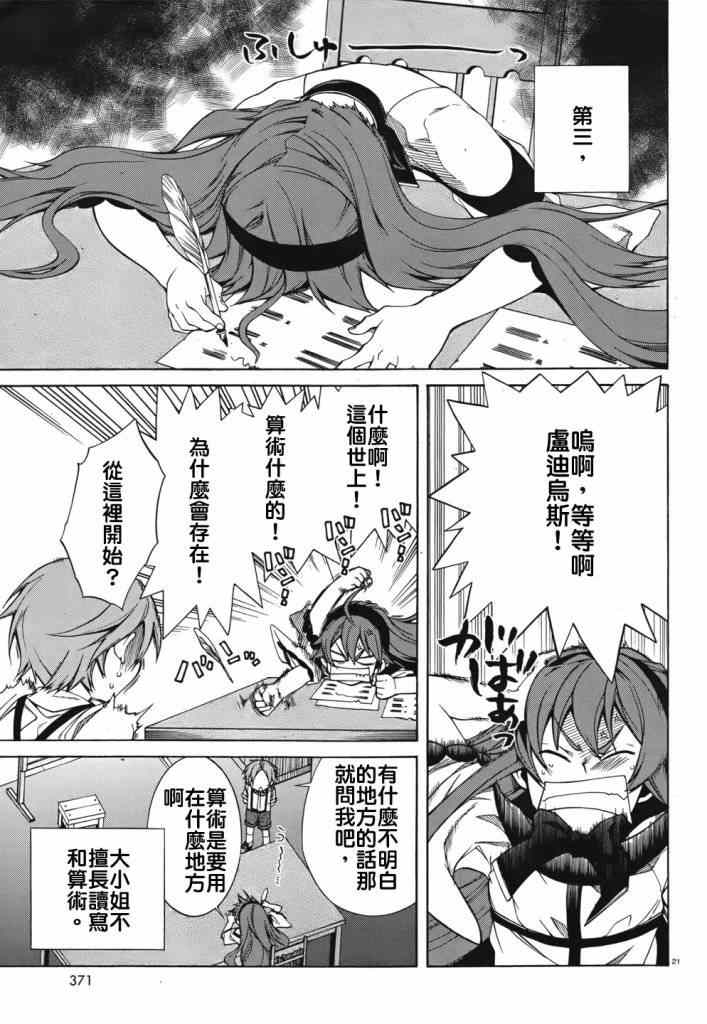 第 21 页