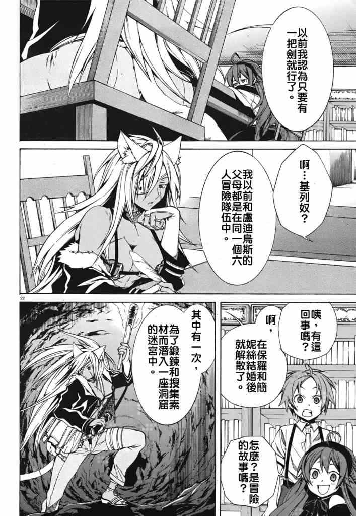 第 22 页