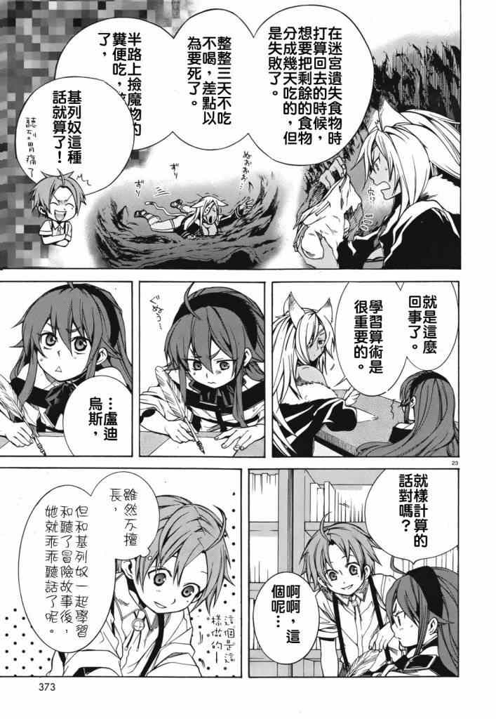 第 23 页
