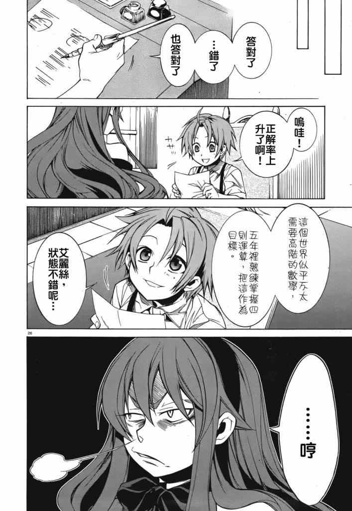 第 25 页