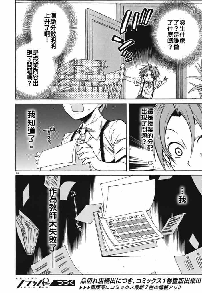 第 27 页