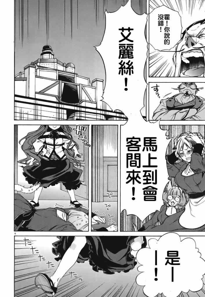 第 6 页