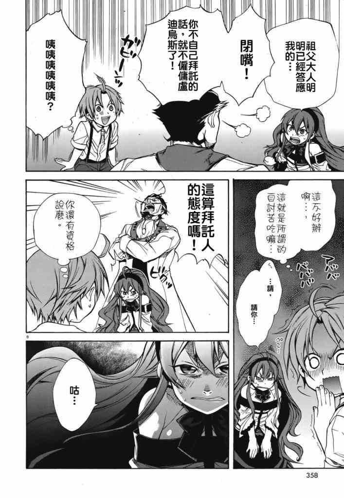 第 8 页