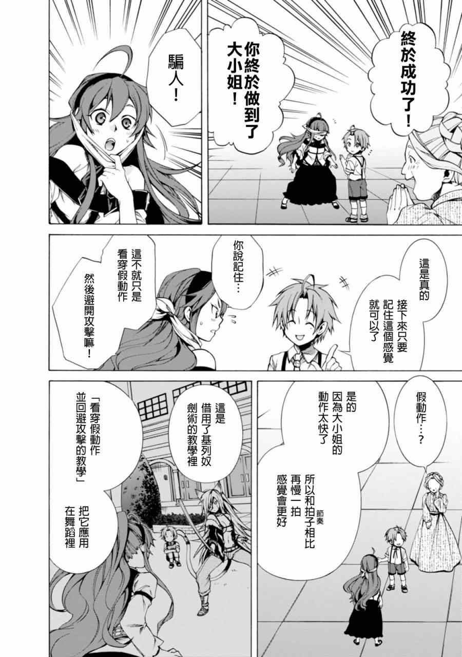 第 20 页