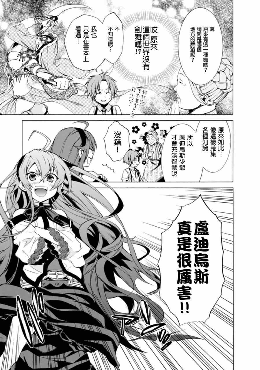 第 23 页