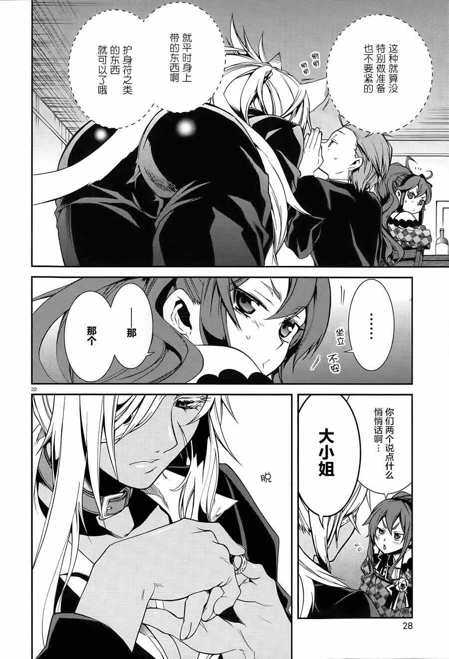第 25 页