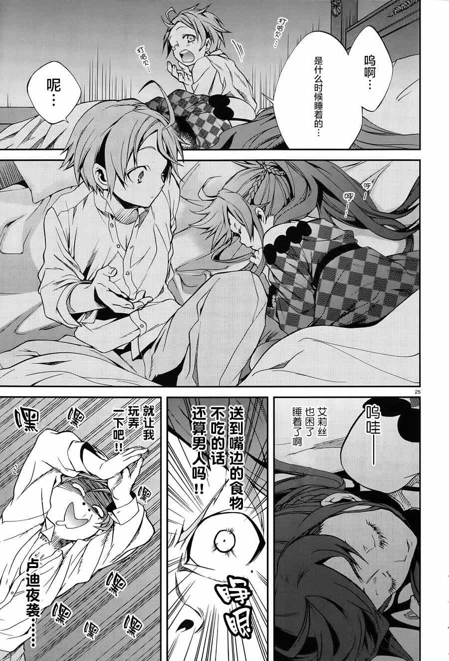 第 28 页