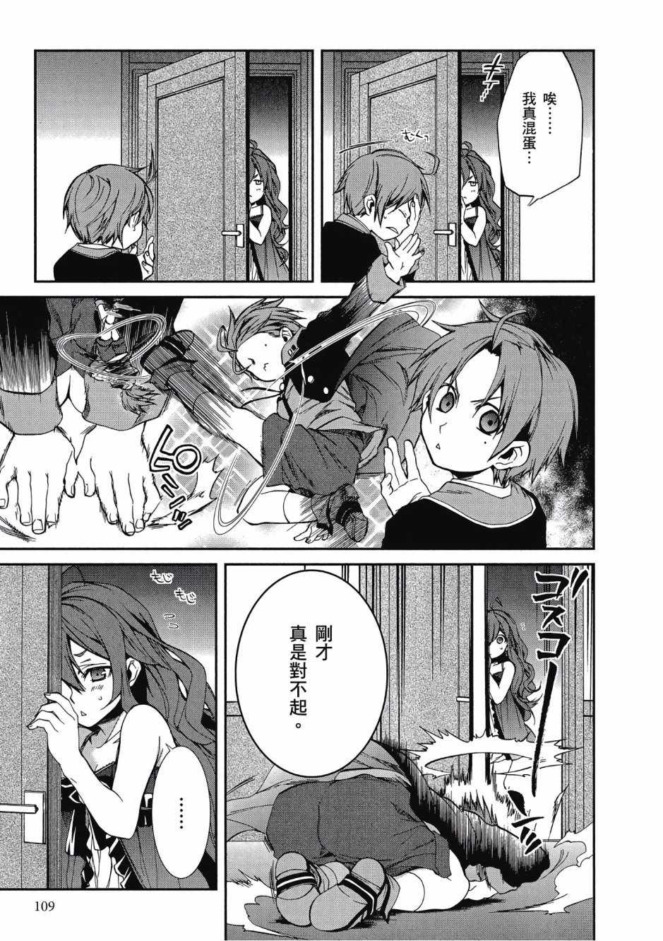 第 106 页