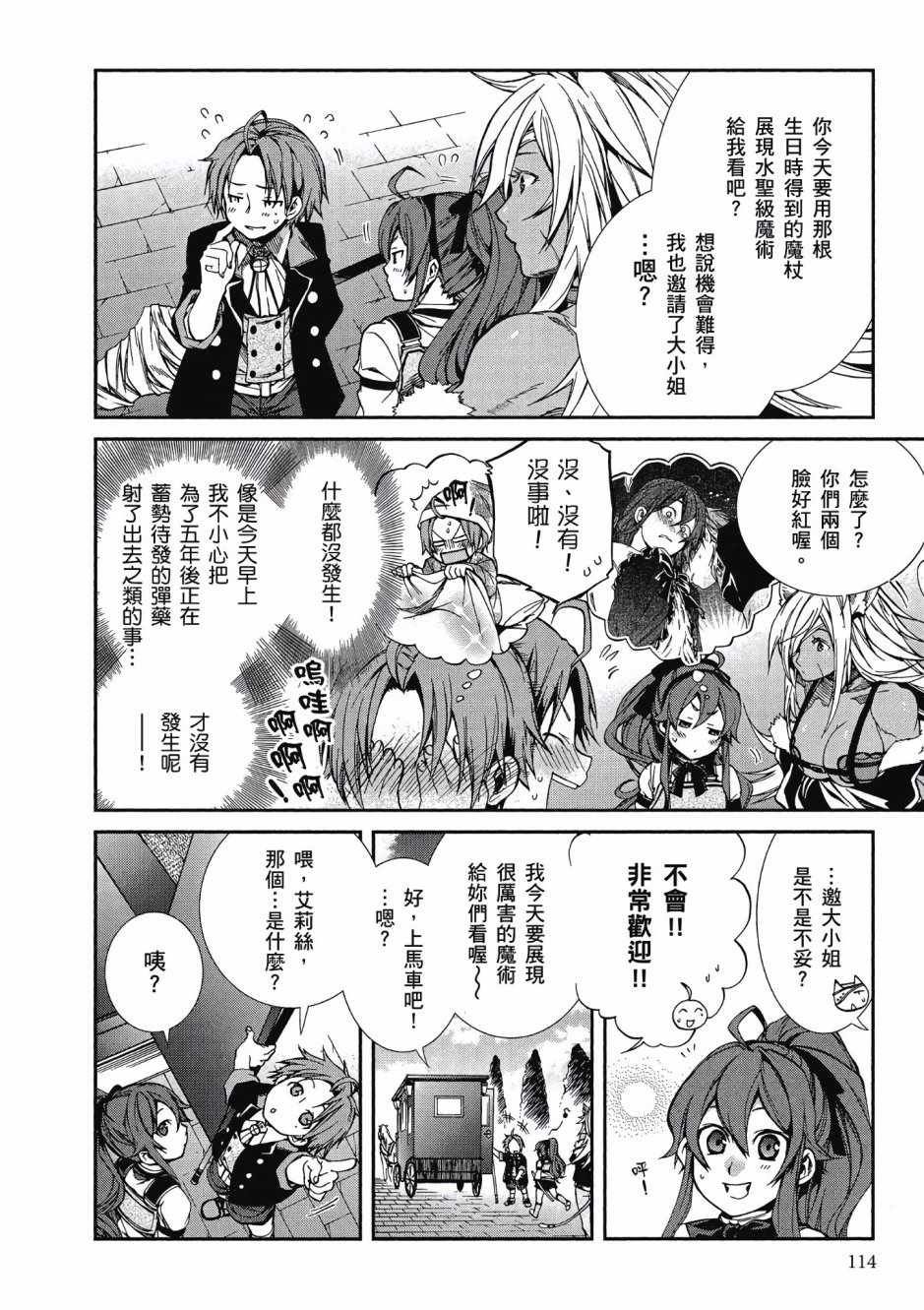 第 111 页