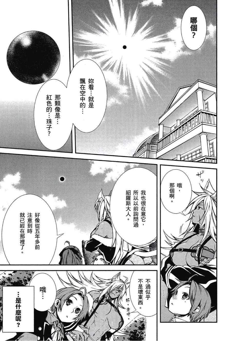 第 112 页