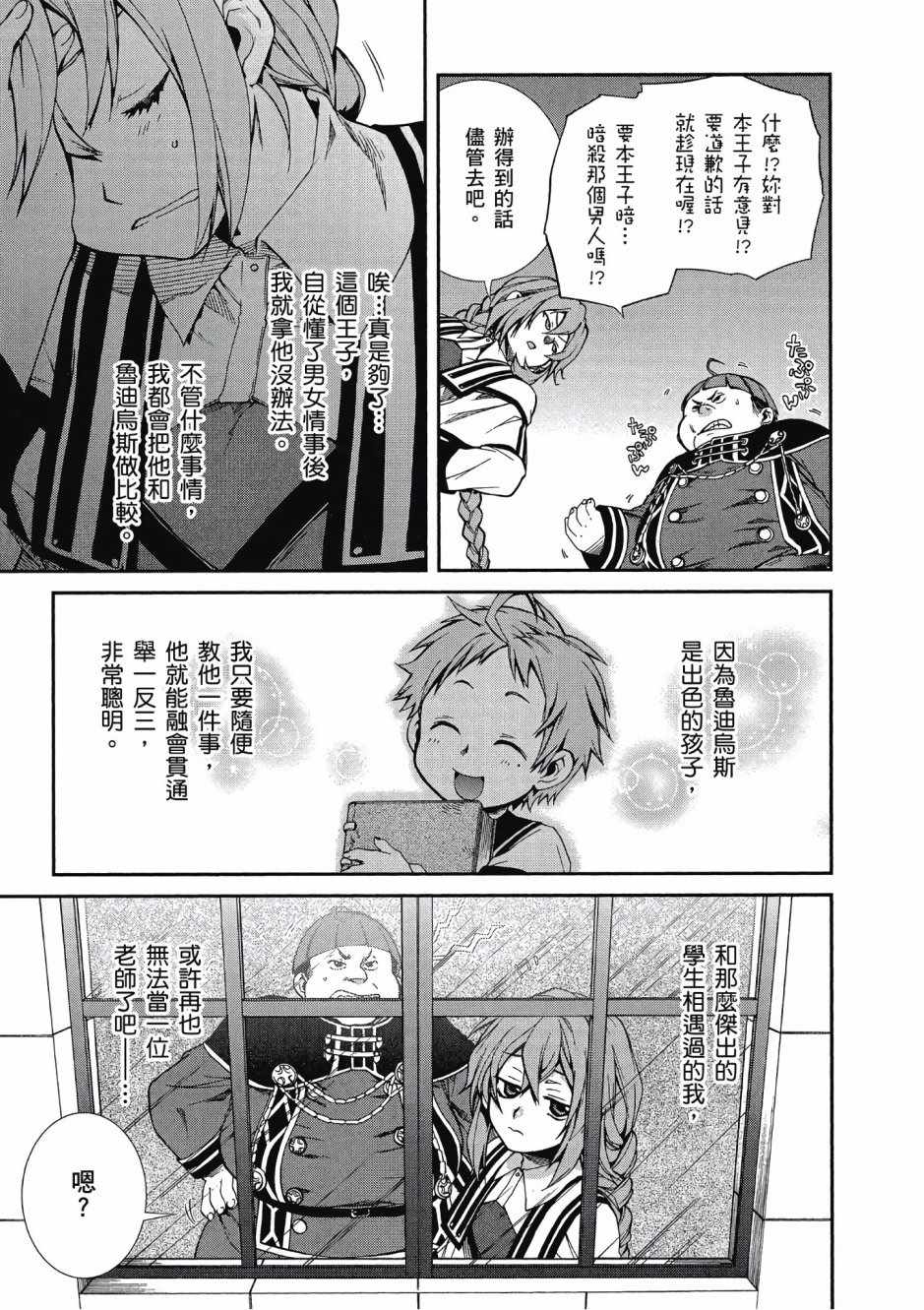 第 117 页