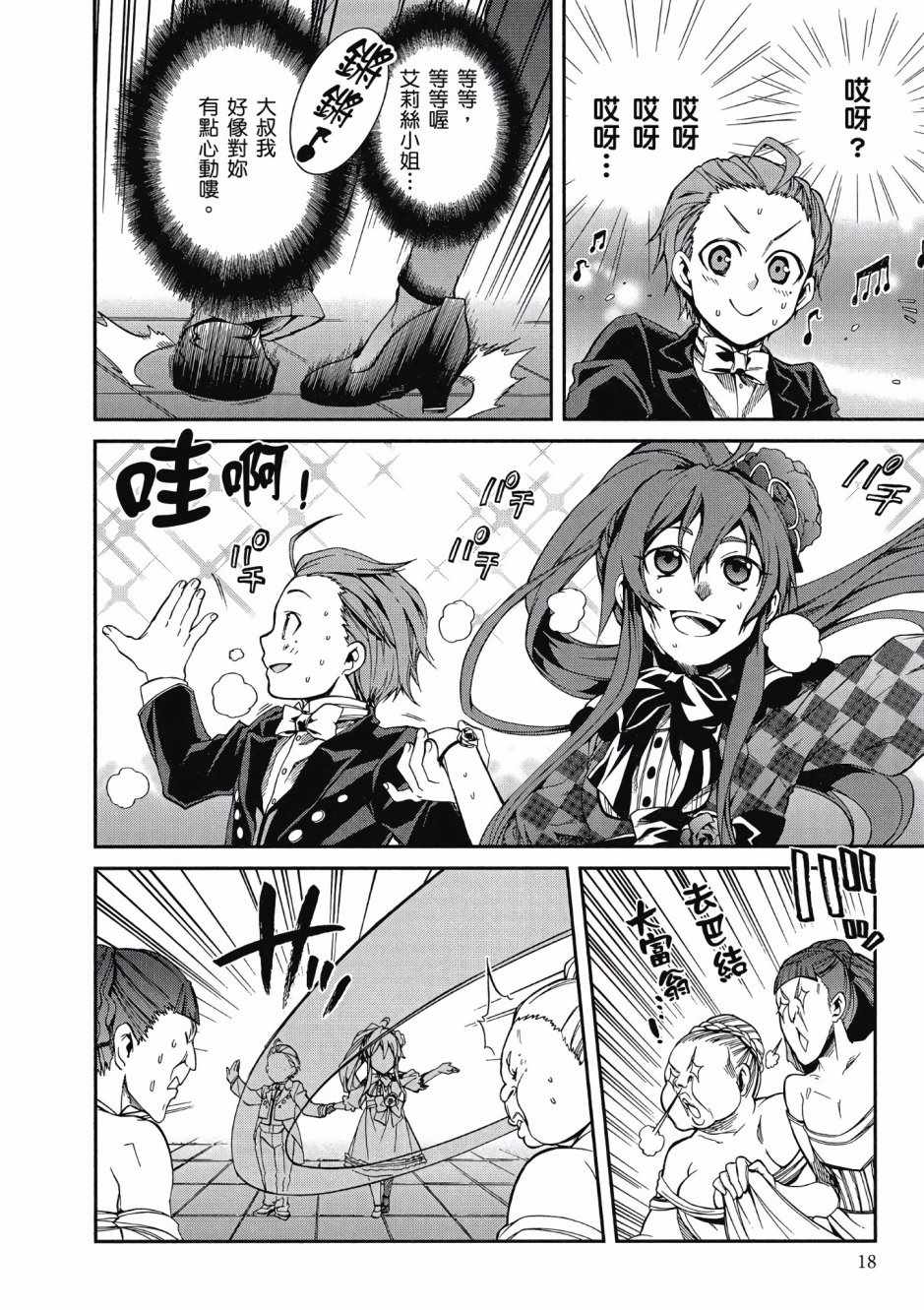 第 18 页