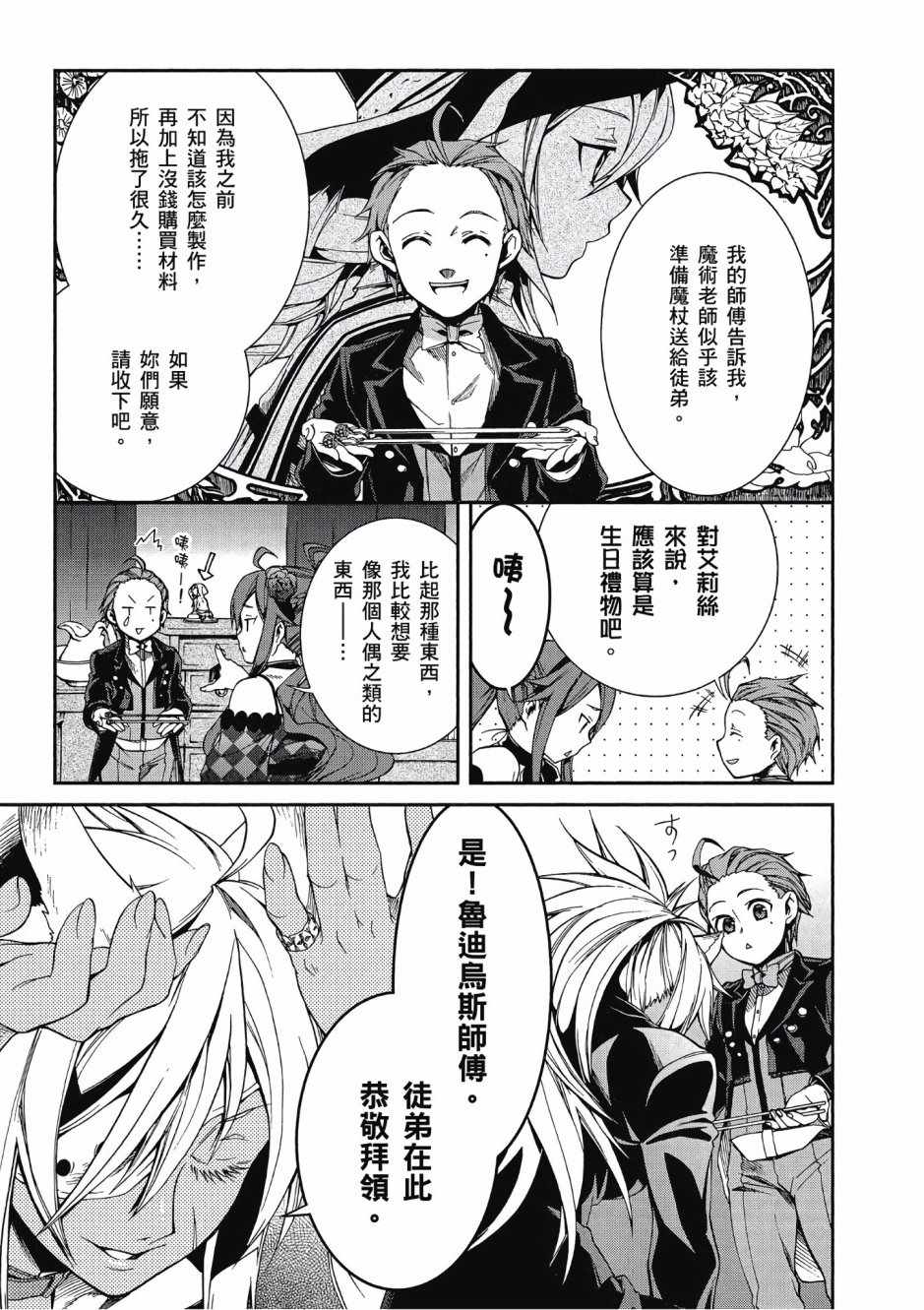 第 23 页