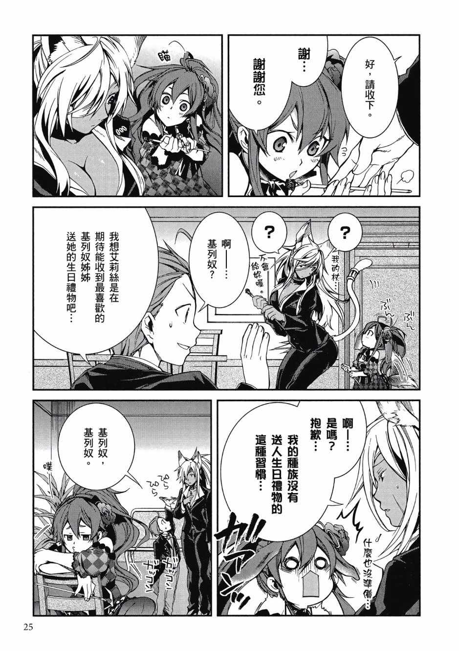 第 25 页