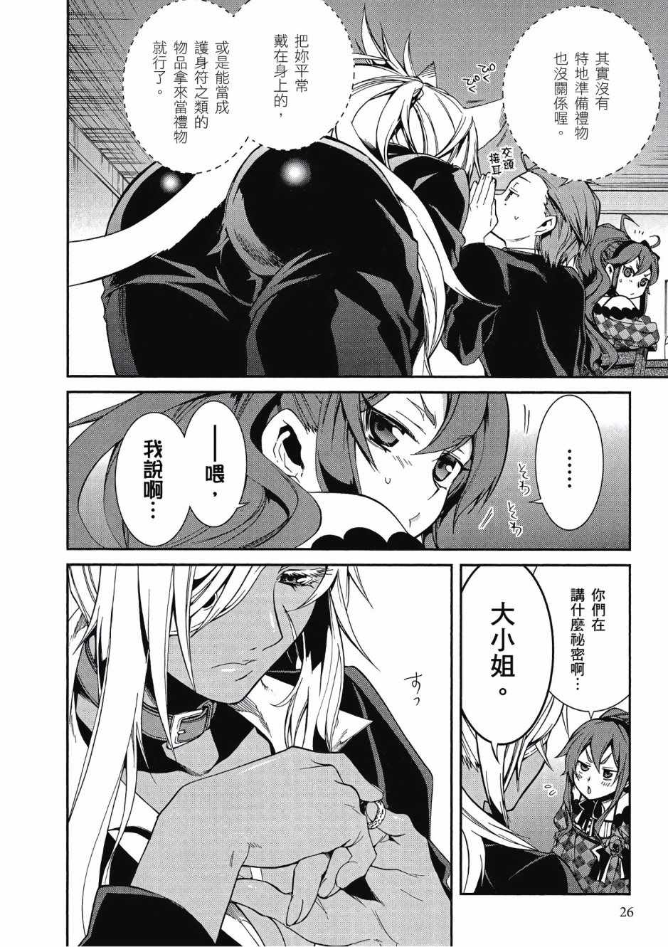 第 26 页