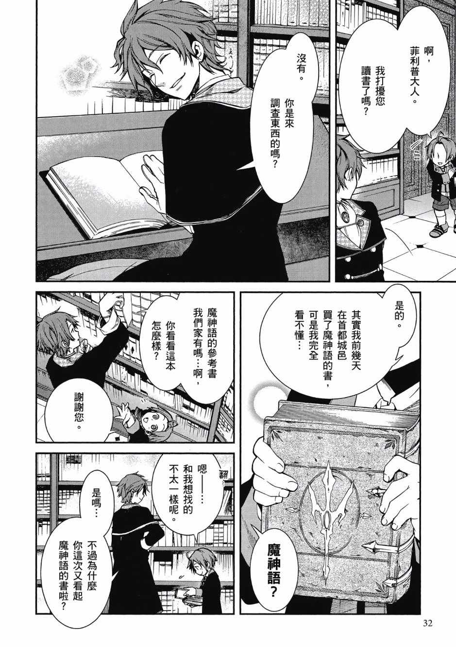 第 32 页
