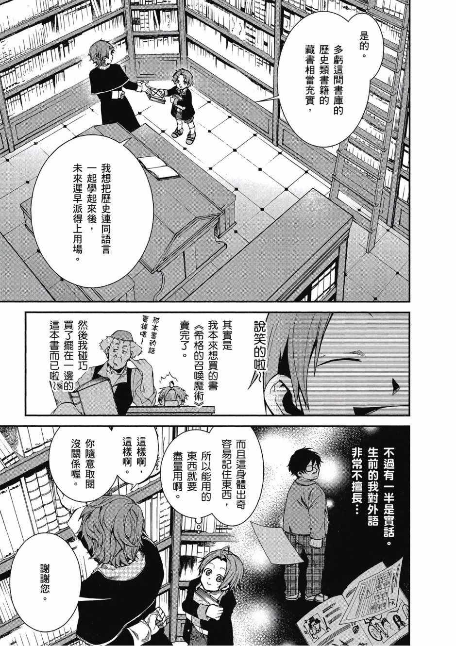 第 33 页