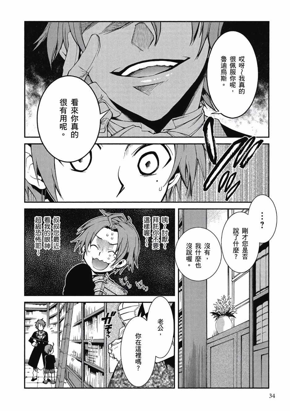 第 34 页