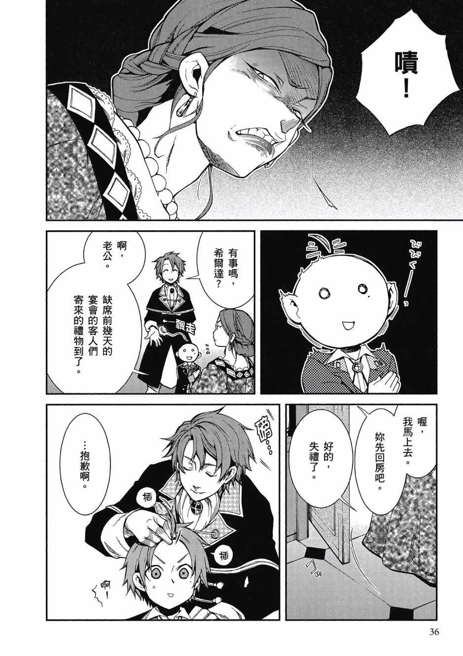 第 36 页
