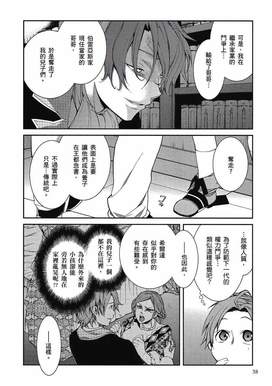 第 38 页
