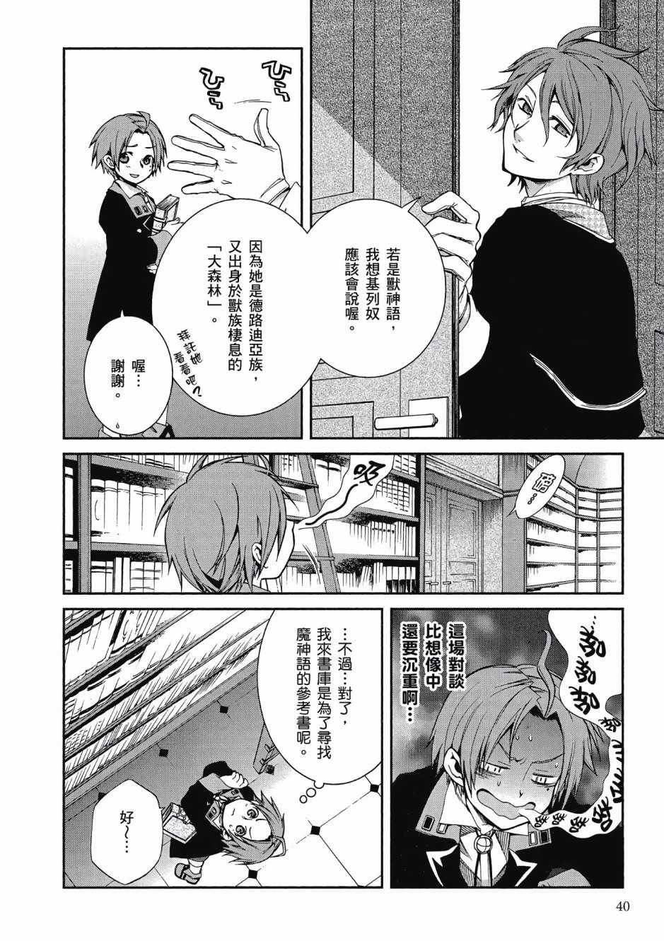 第 40 页