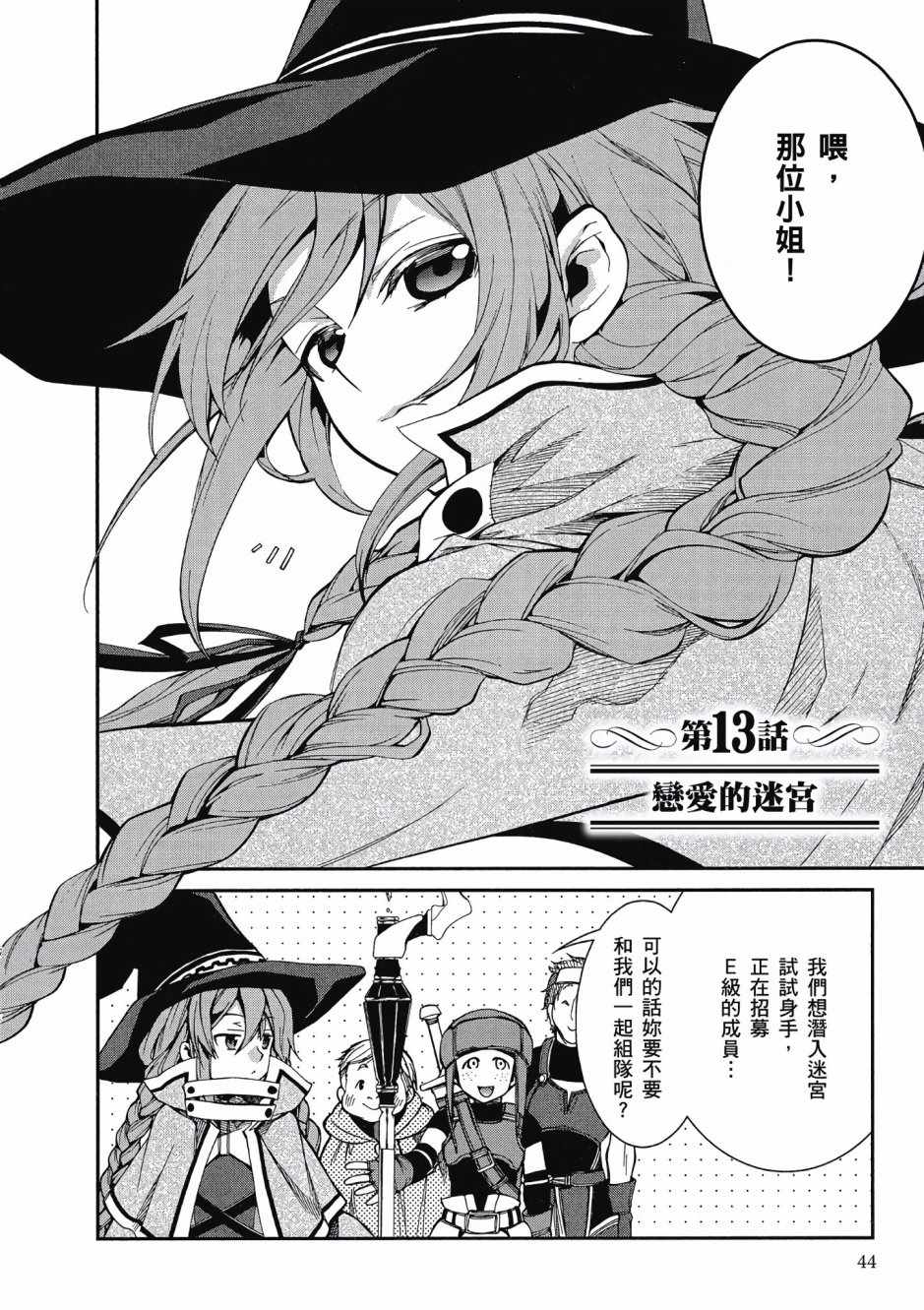 第 44 页