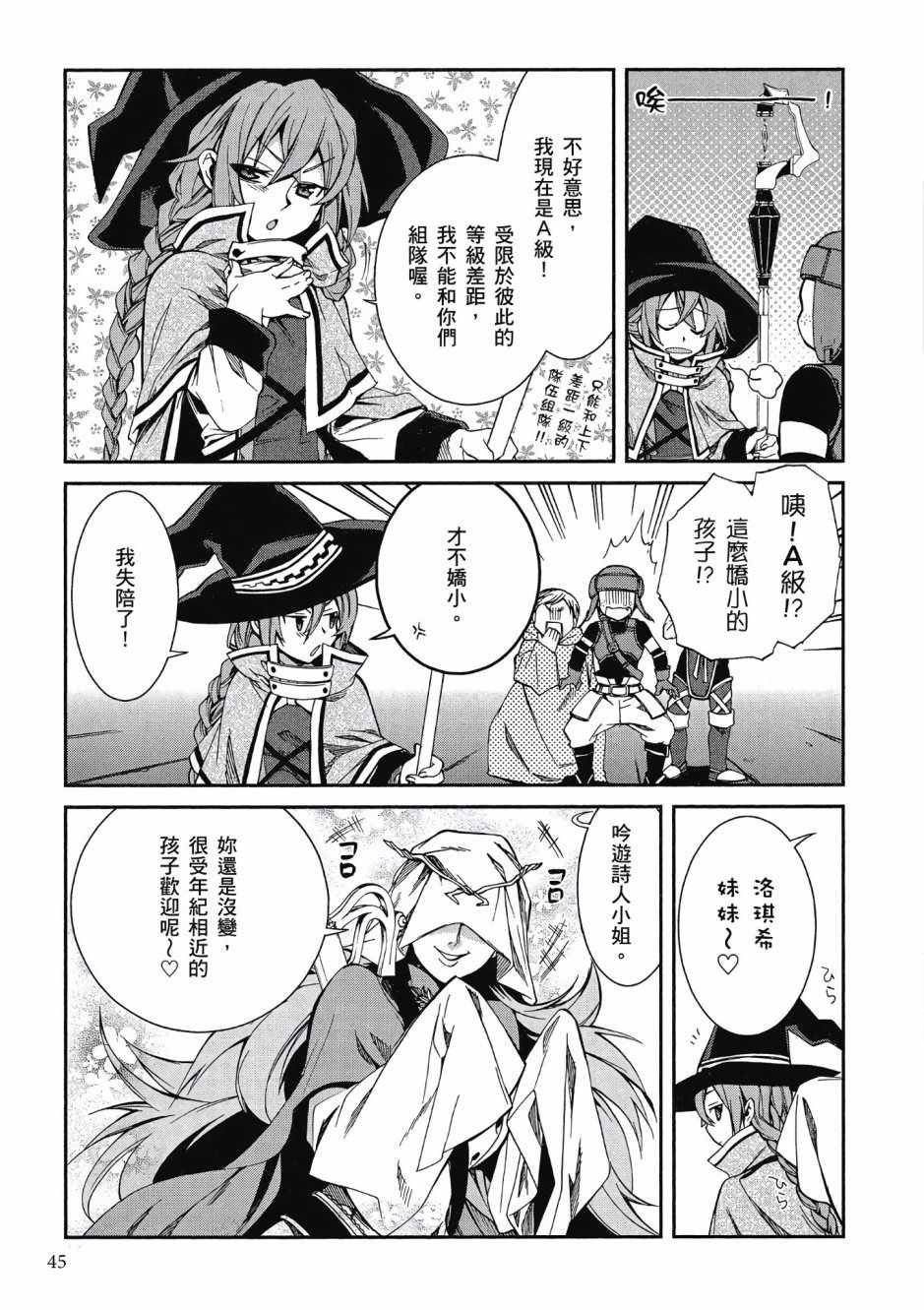 第 45 页