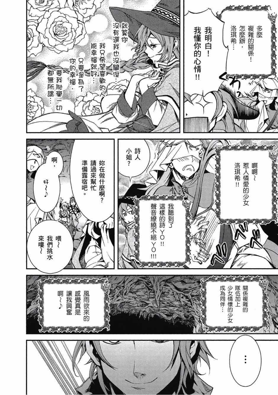 第 53 页